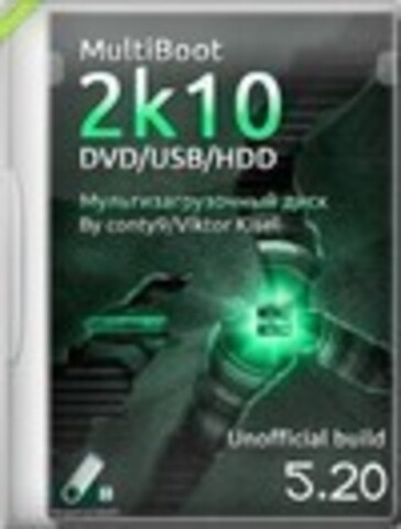 MultiBoot 2k10 5.20 Unofficial [2016, RUS, ENG]