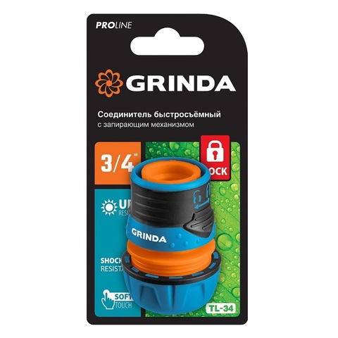 GRINDA TL-34 3/4?, запирающим механизмом, пластиковый с TPR, для шланга, Быстросъёмный соединитель, PROLine (8-426428)