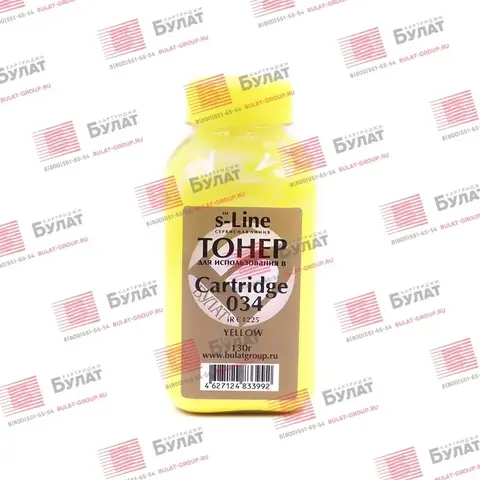Тонер БУЛАТ s-Line iR-C1225Y для Canon iR C1225 (Жёлтый, банка 130 г)