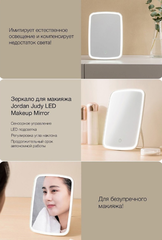 Зеркало косметическое настольное Jordan Judy LED Makeup Mirror (NV026) с подсветкой