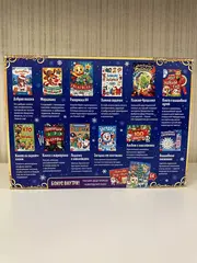 Большой новогодний подарок 2024 г 12 книг