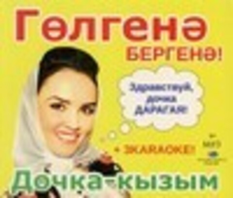 Голгенэ Калимуллина - Коллекция 2013-2015