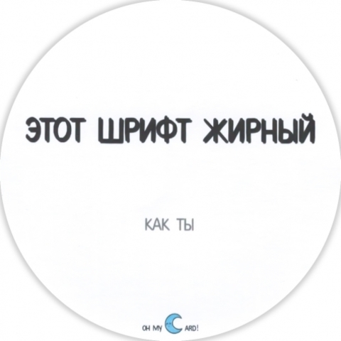 Наклейка 