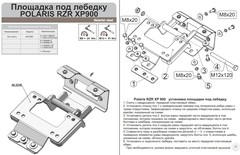 Площадка для крепления лебедки для POLARIS RZR XP900  2011-14 STORM 2246