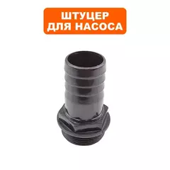 Штуцер QUATTRO ELEMENTI Sewage 250F / 300F Ci выходной 40 мм (771-763-050)