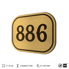 Номерок на дверь квартиры 886, для кабинета, офиса, шильдик 9 х 7 см, золотистый, Айдентика Технолоджи