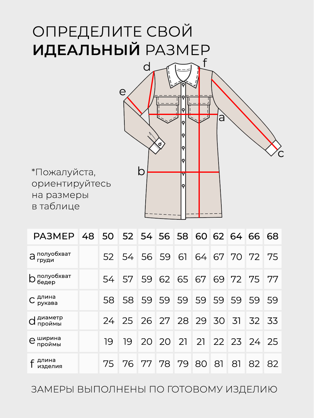 Рубашка-4335