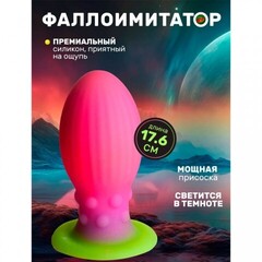 Фантазийный фаллоимитатор Creature Cocks Xeno Egg (17,6×7,9 см)