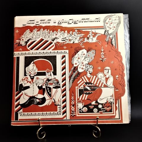 Али-Баба и сорок разбойников - музыкальная сказка - 2LP. Виниловые пластинки 2 штуки 12 дюймов. Мелодия СССР