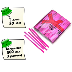 Набор скрутиков-прутиков 80 мм для завязки пакетов, упаковки подарков, творчества