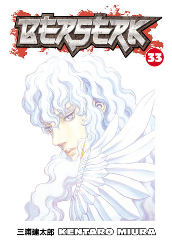 Berserk Vol. 33 (На английском языке)