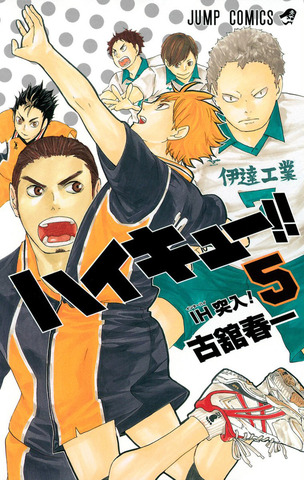 Haikyuu!! Vol. 5 (На японском языке)