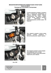 Блокиратор рулевого вала Гарант Блок Люкс 082.X/f для SOLARIS HS c 2024 г.