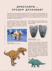 Драконология. Мифы и легенды со всего мира