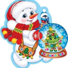 
          Открытка - мини тройного сложения, с термографией, "С Новым Годом!" 136х207 мм, с тектом, снеговик