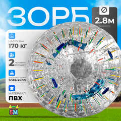 Светящийся зорб «Neo» ПВХ, усиленные сиденья, диаметр 2,8 м