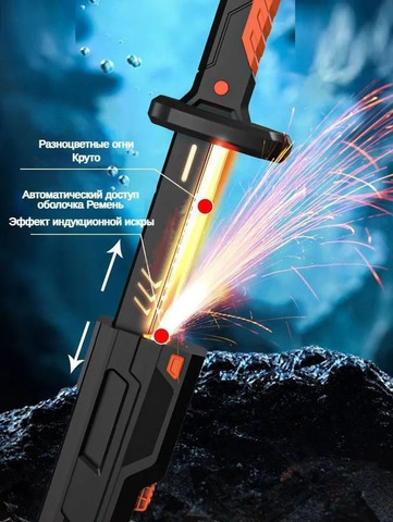 Световой меч с искрами и дымом