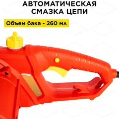 Пила цепная электрическая DDE CSE210 (дв. попер, 2,1 кВт, шина 40 см, 3/8PM-57-1,3) (792-780)