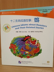 Chinese Idioms about Roosters and Their Related Stories (CHINESE GRADED READERS ELEMENTARY)