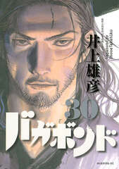 Манга Бродяга Vagabond на японском. Том 30