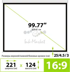 Экран Cactus 100" 124.5x221см Wallscreen CS-PSW-124x221 16:9 настенно-потолочный рулонный белый — фото 4