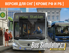 Bus Simulator 16 Gold Edition (Версия для СНГ [ Кроме РФ и РБ ]) (для ПК, цифровой код доступа)