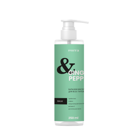Бальзам-маска для всех типов волос с пробиотиками и ароматом "Имбирь и перец" 250 мл