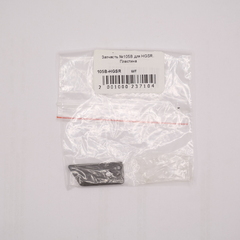 Запчасть №105B для HGSR. Пластина