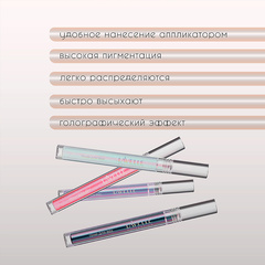 LavelleCollection Тени для век жидкие SPARKLE DUOCHROME тон 04