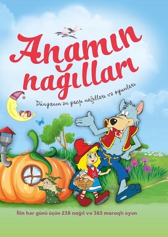 Anamın nağılları