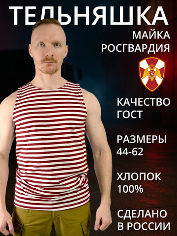 Тельняшка-майка х/б краповая (А)