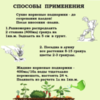 Сухое удобрение Куриный помёт в гранулах с гуматом калия, Зри в корень 5л