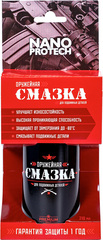 Смазка для оружия NANOPROTECH. 210 мл NPOS0018