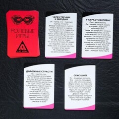 Эротическая игра для двоих 