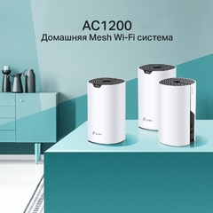 Точка доступа Wi-Fi TP-LINK Deco S4(3-pack) AC1200 Домашняя Mesh Wi-Fi система, 867 Мбит/с на 5 ГГц + 300 Мбит/с на 2,4 ГГц, поддержка стандартов 802.11ac/a/b/g/n, 2 гигабитных порта Ethernet для М4R, 2 встроенные антенны, (089726)