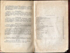 Азербайджанские сказки