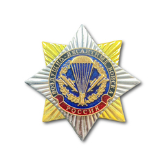 Знак ( Звезда ) ВДВ России