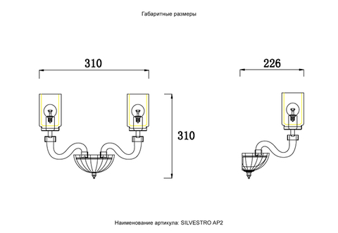 Настенный светильник Crystal Lux SILVESTRO AP2 AMBER