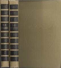 Крылов. Сочинения в двух томах