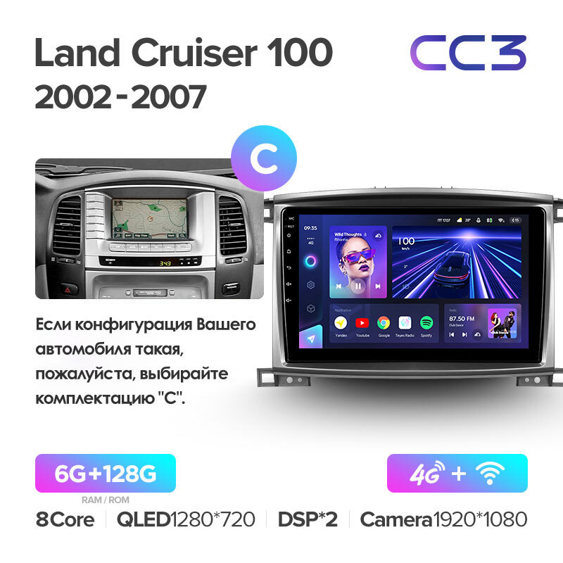 Teyes CC3 для Toyota Land Cruiser 100 2002-2007