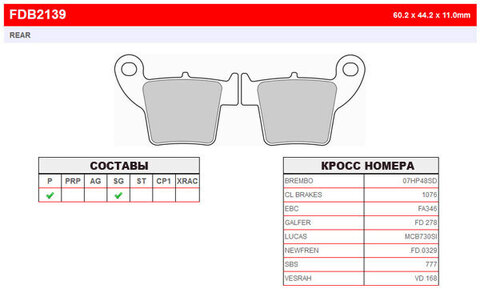 FDB2139SG Тормозные колодки дисковые MOTO, блистер 2 шт