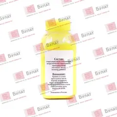 Тонер БУЛАТ s-Line iR-C1225Y для Canon iR C1225 (Жёлтый, банка 130 г)