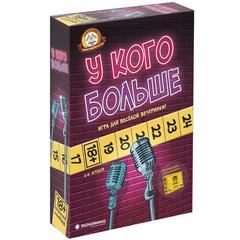 Игра для взрослой компании "У кого больше"