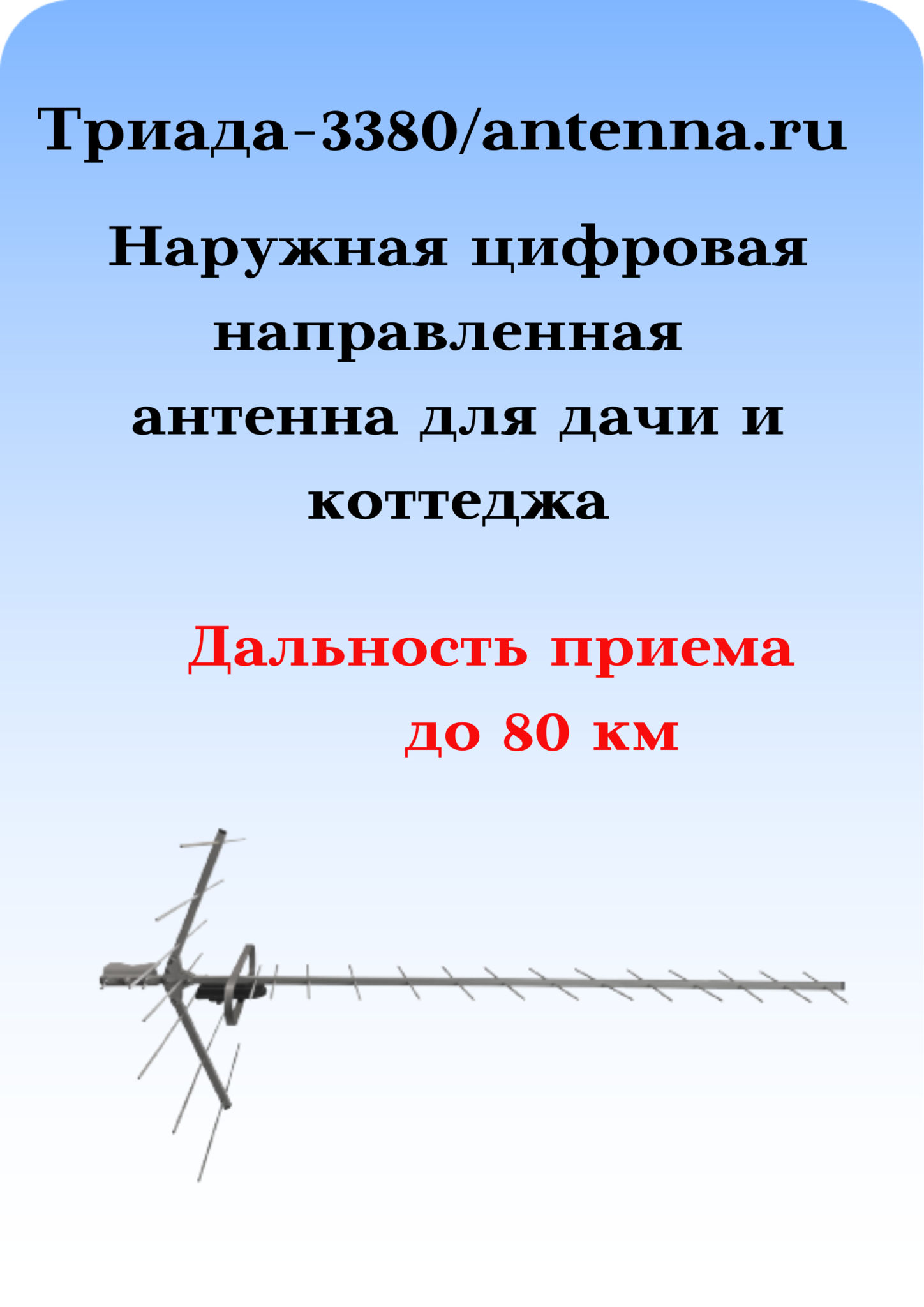 Самодельная антенна- трекер для FPV