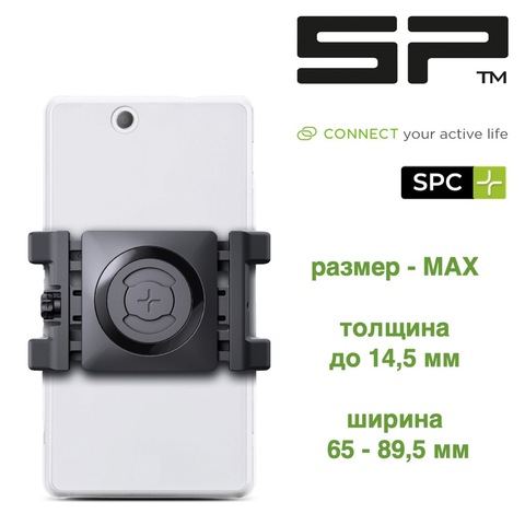 Держатель для телефона SP Connect UNIVERSAL PHONE CLAMP MAX SPC+ арт. 52657