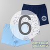 6 (11-12 лет)