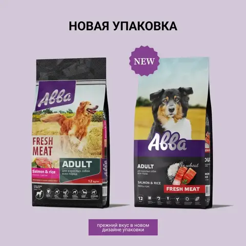 ABBA Fresh Meat Сухой корм для взрослых собак всех пород, с лососем и рисом, 12 кг (Россия)