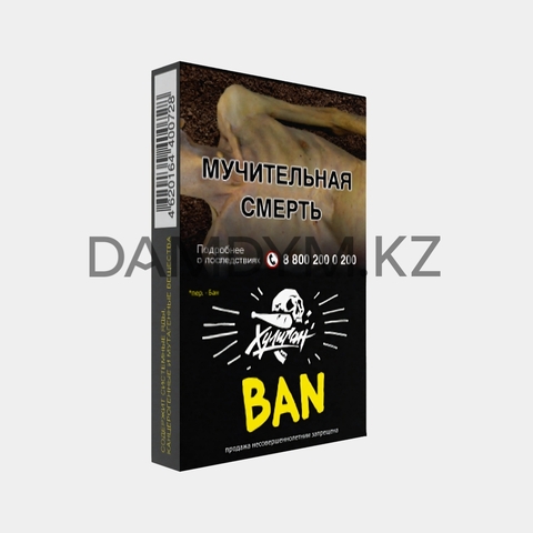 Табак для кальяна Hooligan 25 грамм