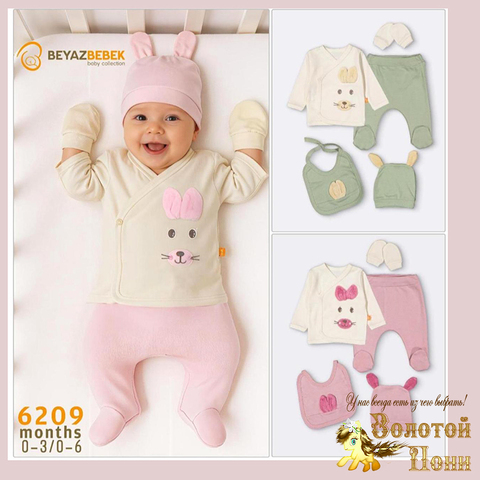 Комплект 5 пред детский (0-6) 251125-SD1052