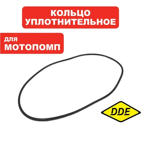 Кольцо уплотнительное DDE PTR80H резиновое корпуса помпы аналог 011557901 KTH-80X (80SP-015)
